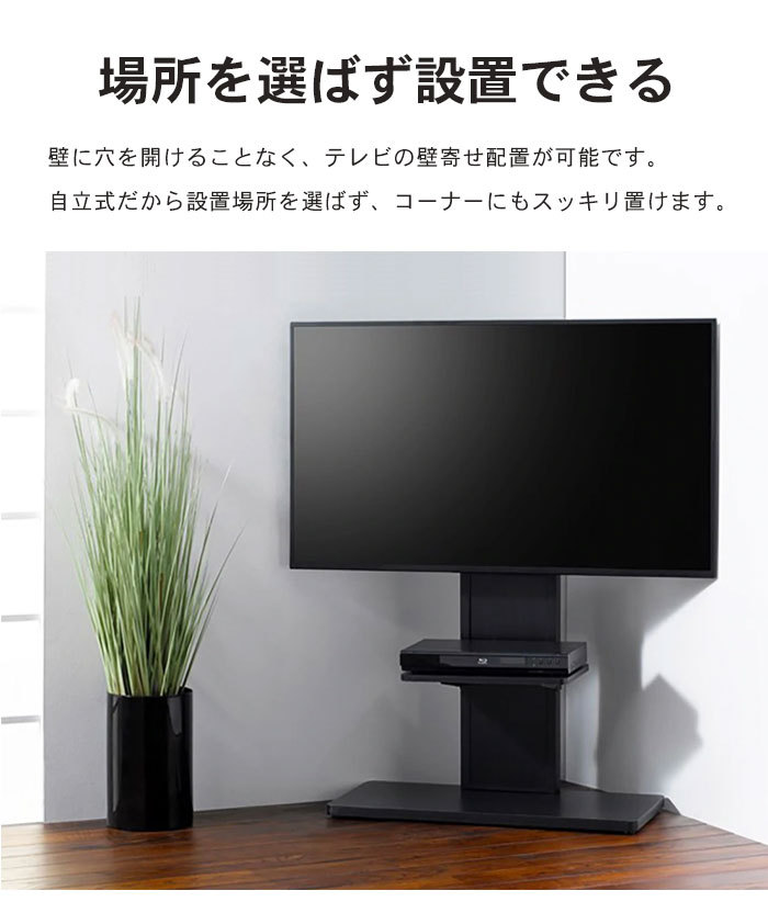 壁寄せテレビスタンド 棚付き テレビスタンド 40〜55 型 テレビ台 壁 