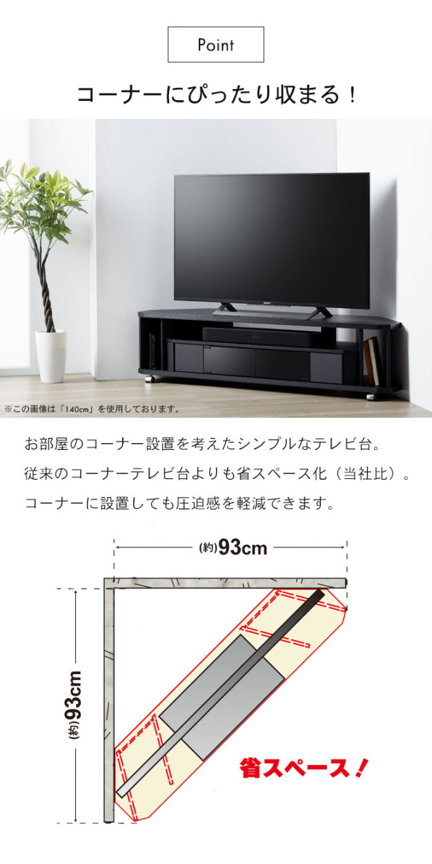 【最終値下げ】コーナーテレビ台（幅 120 cm） コーナーテレビ台 幅120 完成品 日本製 大川家具 テレビ台 テレビ