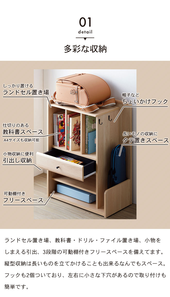ランドセルラック 58cm キャスター付き ランドセル収納 ラック