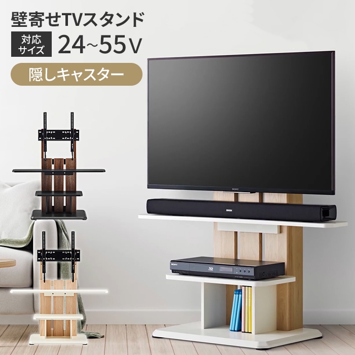 値下げ テレビスタンド キャスター付き 高さ調整 テレビラック ハイ