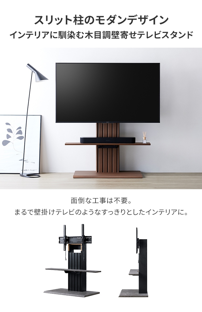 値下げ テレビスタンド TVスタンド 40〜65V 壁寄せテレビスタンド 自立 