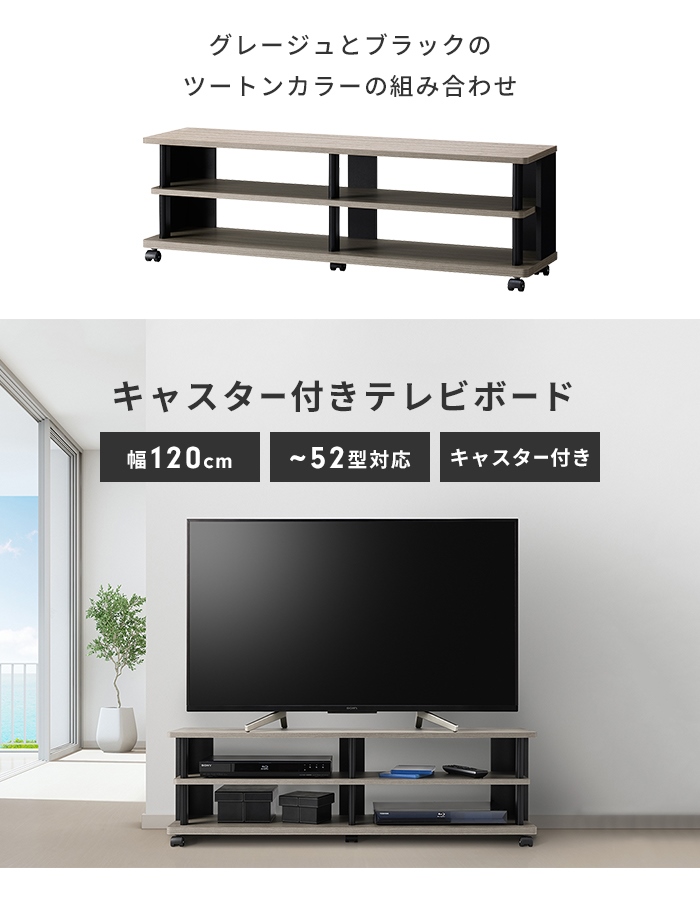 値下げ テレビボード ローボード テレビ台 テレビラック 幅120 ロー 