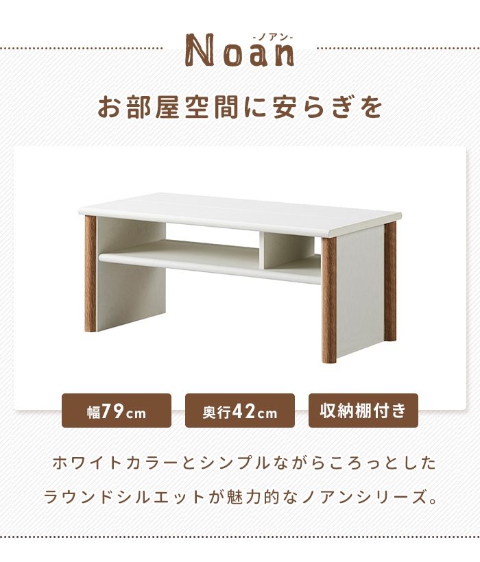 センターテーブル 幅80 ローテーブル 家具 バイカラー リビング