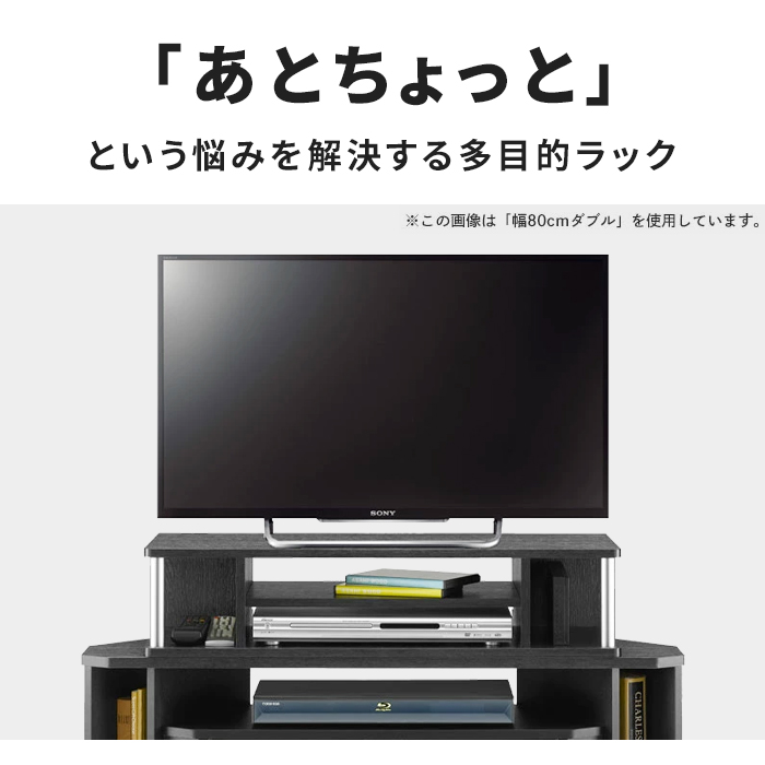 テレビ台 ちょい足し ラック ダブル 幅125 奥行36 高さ18cm 〜55V型