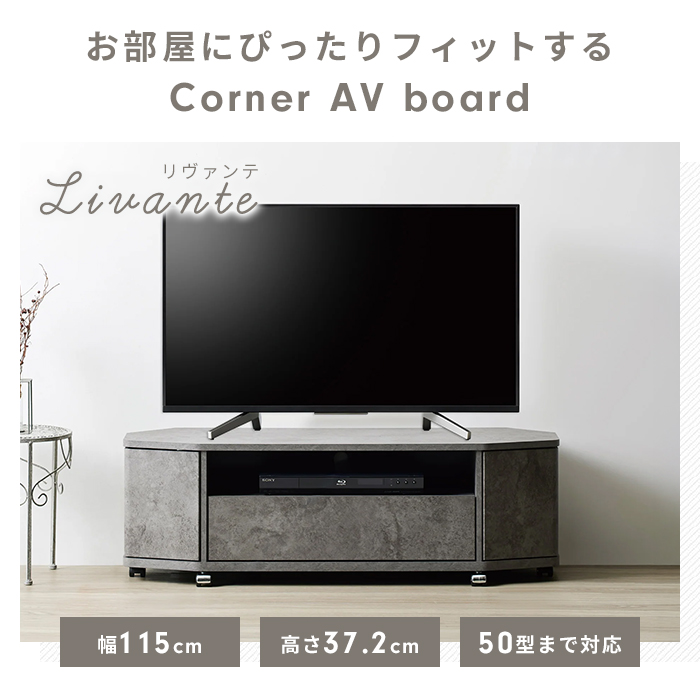 コーナーテレビ台 幅115cm キャスター付き テレビボード 50型まで対応