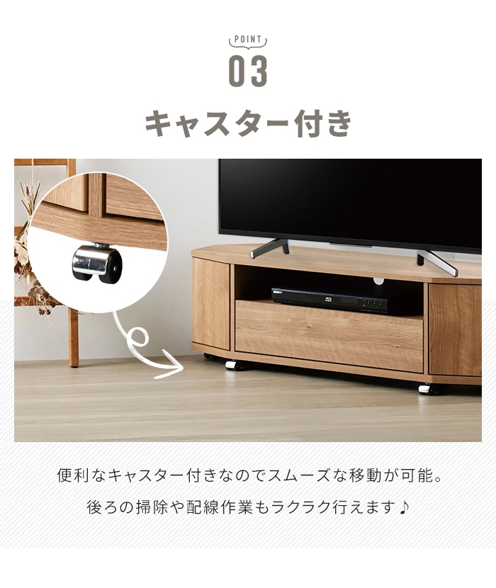 コーナーテレビ台 幅115cm キャスター付き テレビボード 50型まで対応