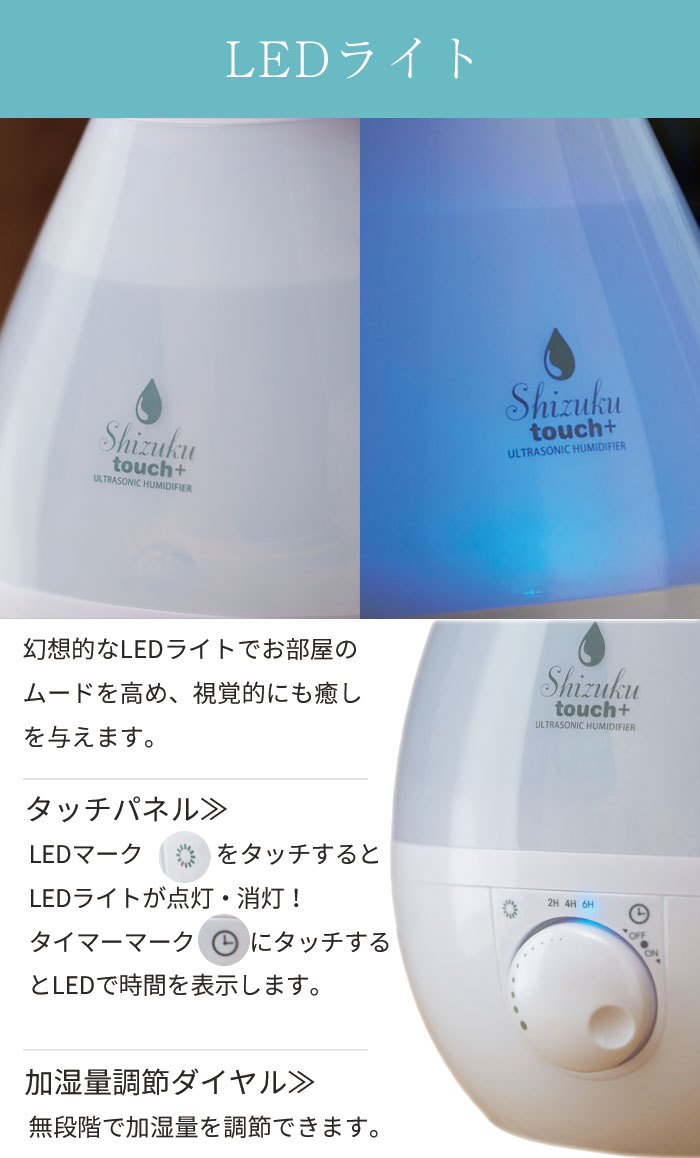 超音波式アロマ加湿器 加湿器 アロマ 超音波 加湿 大容量 LEDライト