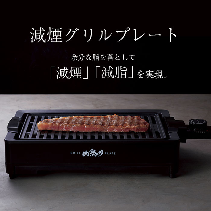値下げ！ZAiGLE無煙焼肉プレート 値下げ ホットプレート 一人用 焼肉 減煙 洗える 煙が出にくい 1000W