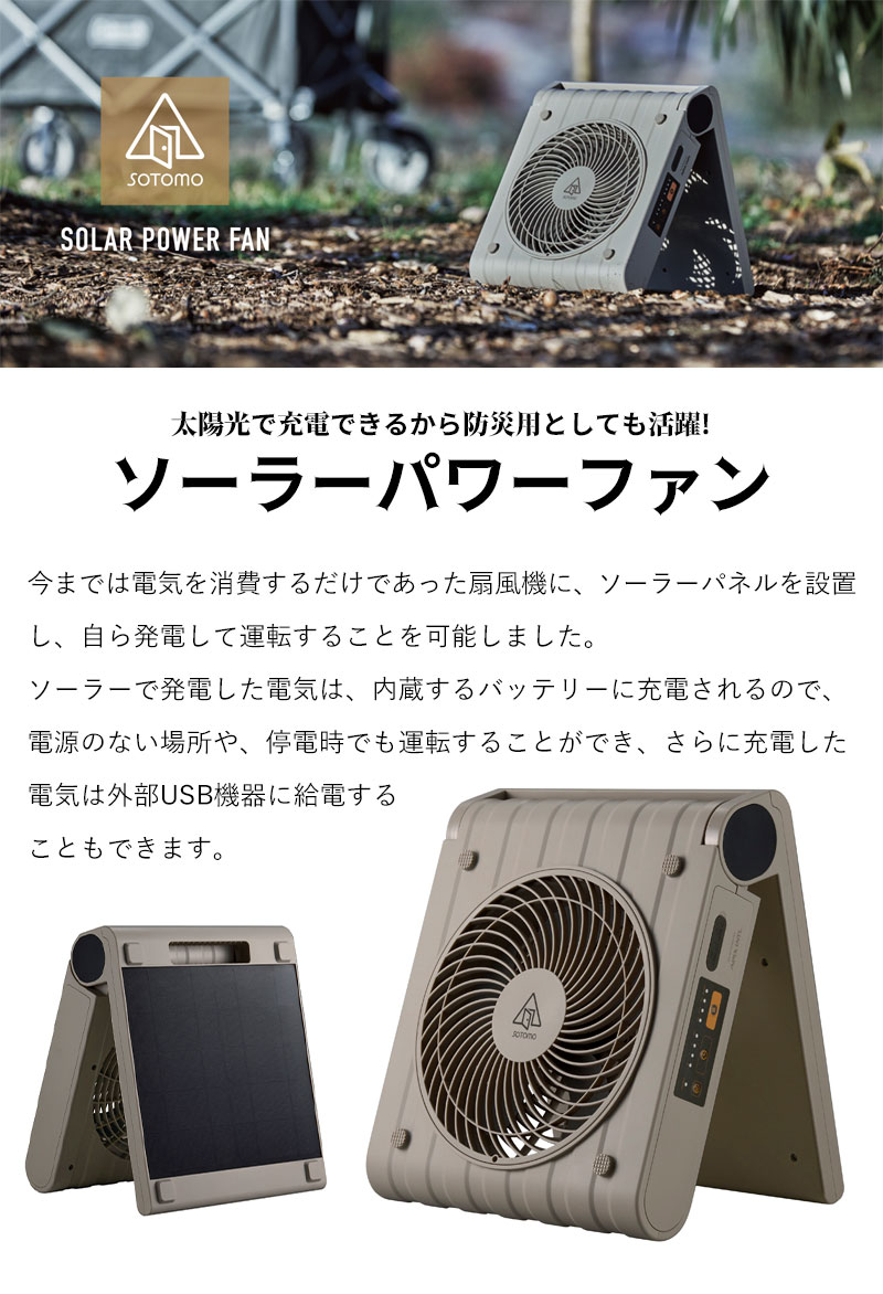 キャンプ 扇風機 ソーラー 充電式 10000mAh 大容量 アウトドア