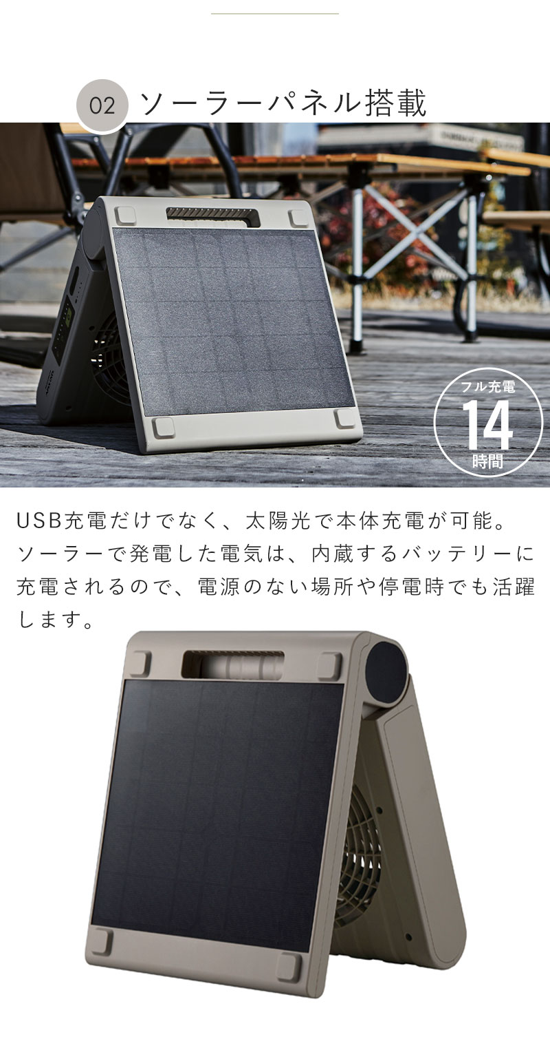 アウトドア 扇風機 ソーラー ファン 充電式 コードレス 防水 USB