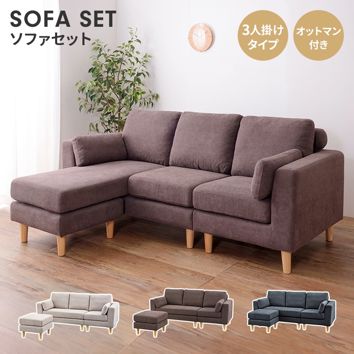 値下げ ソファセット コーナー カウチソファ ソファ 木製 座面高41cm 
