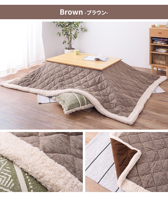 こたつ　掛け布団　長方形　約190㎝×290㎝　特大長方形 こたつ布団 長方形 こたつ掛け布団 吸湿発熱 保温 抗菌防臭 洗える