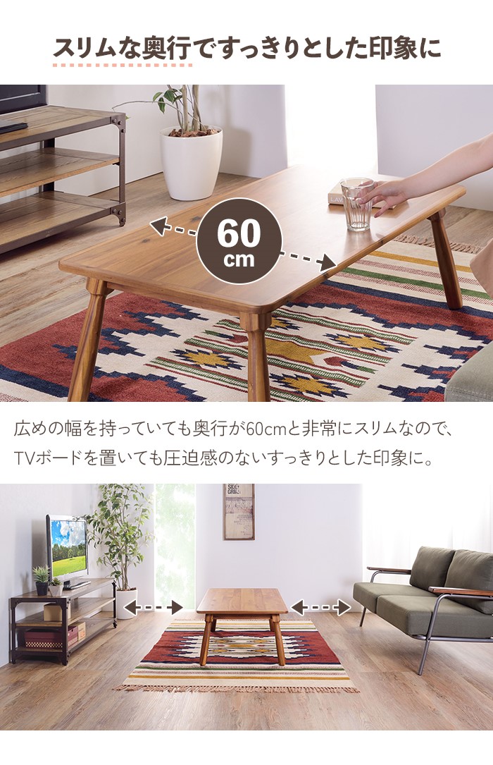 こたつ 105×75cm 長方形 アカシア天板こたつ　家具調こたつ こたつ 105×75cm 長方形 アカシア天板こたつ 家具調こたつ こたつ 105