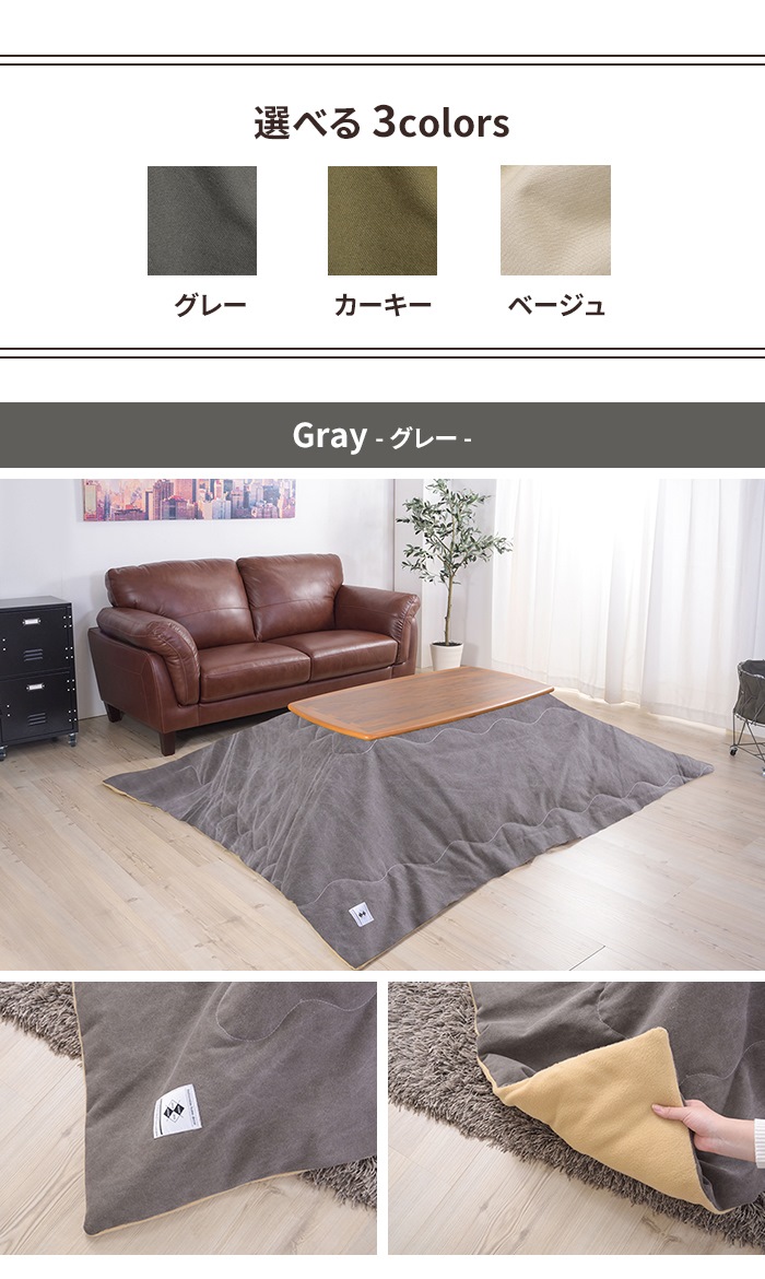 こたつ布団 こたつ掛け布団 長方形 190×230cm こたつ用 撥水加工 フリース 薄掛け 省スペース シンプル おしゃれ こたつ布団 こたつ掛け布団 長方形 190×230cm こたつ用 撥水加工