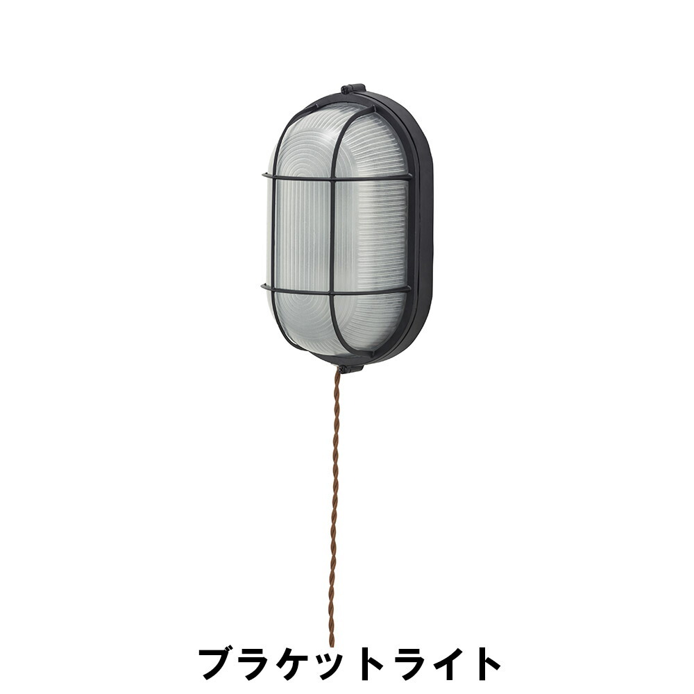 値下げ】 ブラケットライト 電球付 幅16 奥行12 高さ28cm(コード長：2m 