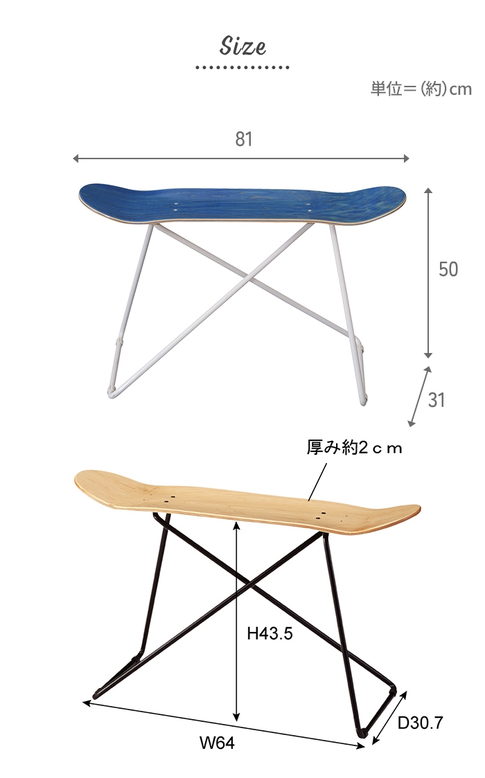 ✅スケボー　サイドテーブル　ローテーブル　イス　チェア　ベンチ　スツール　117 plus-sukebo-chair-01_2.jpg