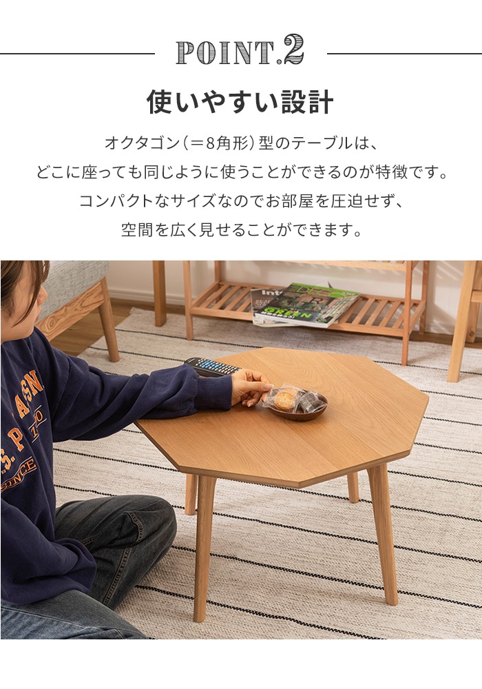 値下げ テーブル センターテーブル 八角形 幅60 ローテーブル リビング 