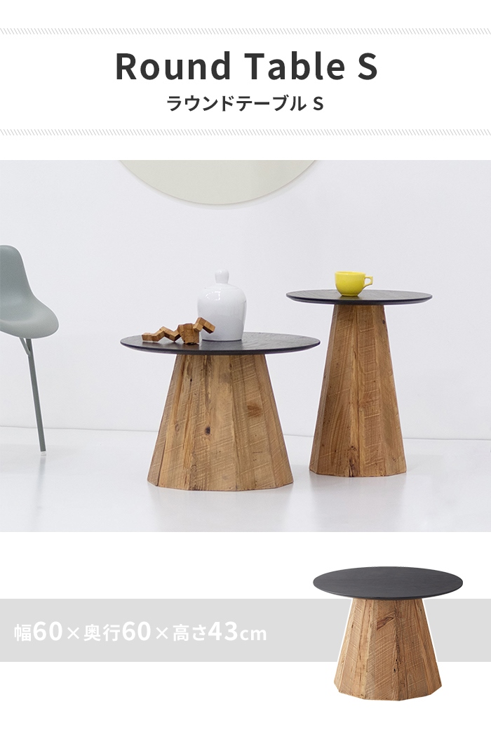 ローテーブル リビングテーブル ラウンドテーブル 丸型 円形 木製 天然