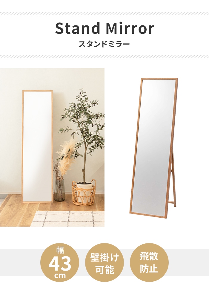 値下げ スタンドミラー 姿見 ミラー 鏡 全身鏡 158×43cm 壁掛けミラー 