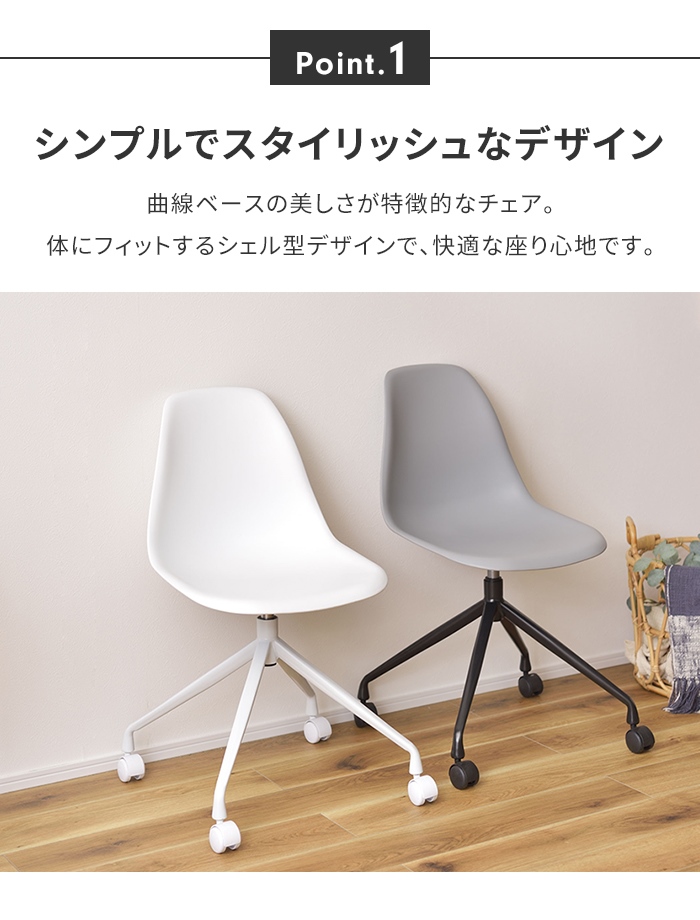 値下げ シンプルチェア オフィスチェア 椅子 チェア コンパクト キャスター付き お手入れ楽々 360°回転 背もたれ シンプル おしゃれ_2