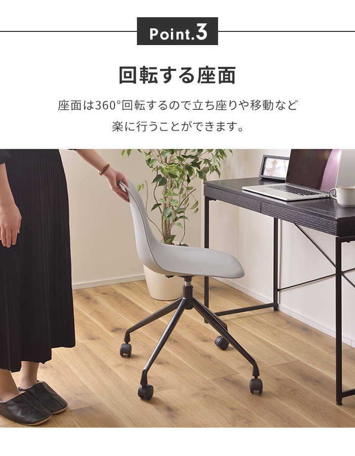 値下げ シンプルチェア オフィスチェア 椅子 チェア コンパクト キャスター付き お手入れ楽々 360°回転 背もたれ シンプル おしゃれ_4