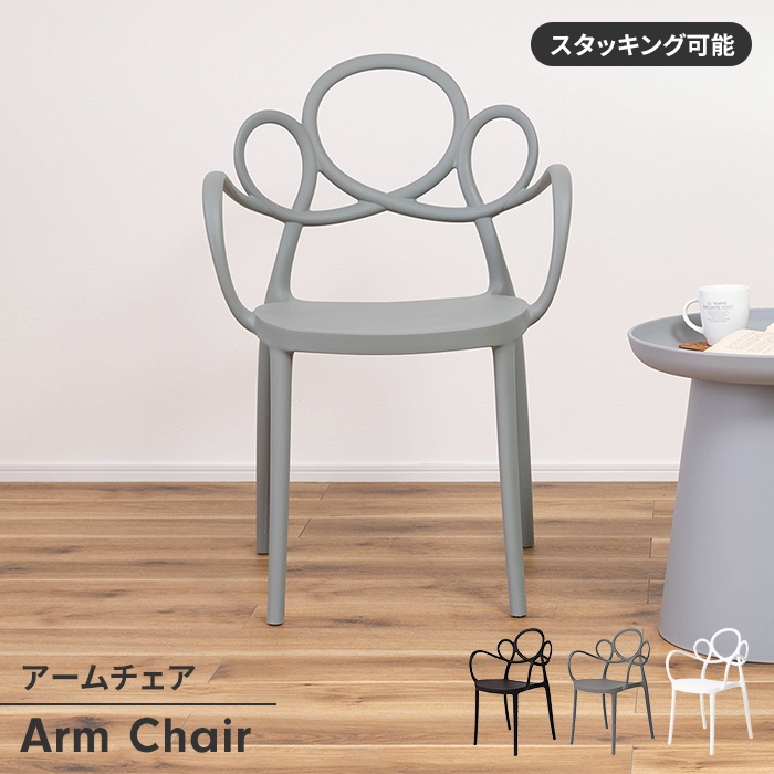 爆買 値下げ アームチェア 椅子 ダイニングチェア 1人掛け 幅57