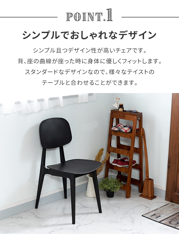 チェア 椅子 ダイニングチェア 1人掛け 幅43 リビングチェア