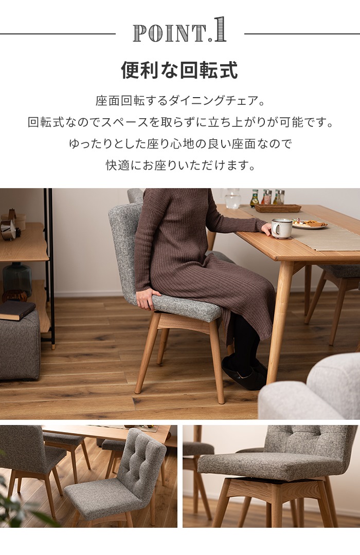 値下げ チェア 椅子 ダイニングチェア 1人掛け 幅43 木製 座面回転