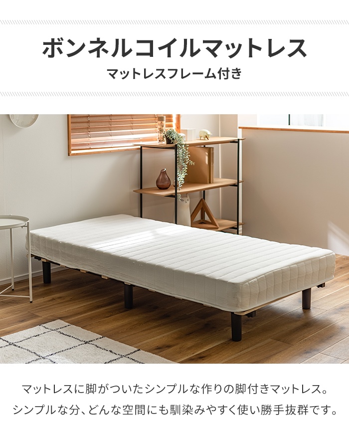 爆買 値下げ マットレス 寝具 脚付きマットレス すのこ シングル 奥行 