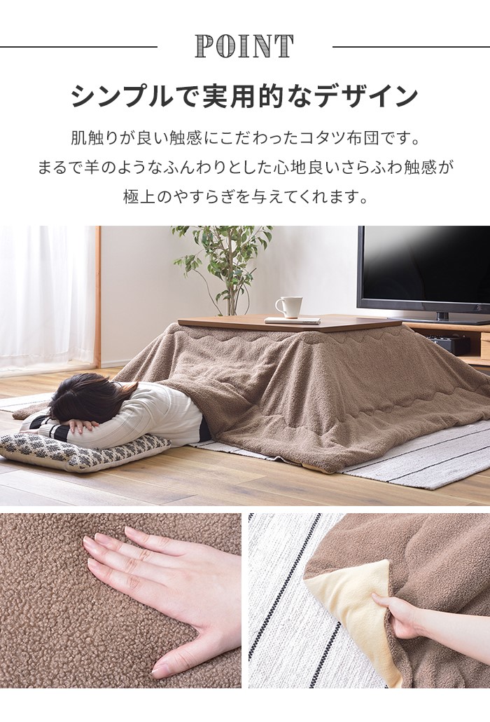 値下げ  こたつ用品 こたつ布団 こたつ掛け布団 正方形 190×190cm 単品 あたたかい もこもこ 防寒 シンプル おしゃれ かわいいの画像