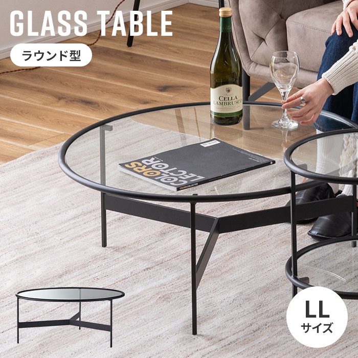 値下げ ガラステーブル ローテーブル ラウンドテーブル幅75 リビングー