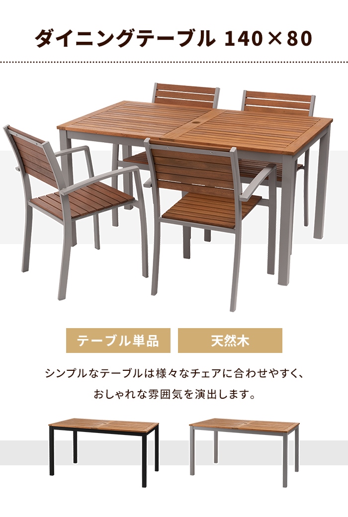 値下げ ダイニングテーブル カフェテーブル ガーデンテーブル アルミ