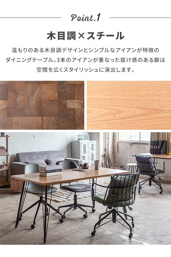値下げ テーブル ダイニングテーブル 4人用 木目調 食卓 幅150 奥行80 