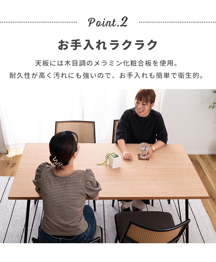 値下げ テーブル ダイニングテーブル 4人用 木目調 食卓 幅150 奥行80 