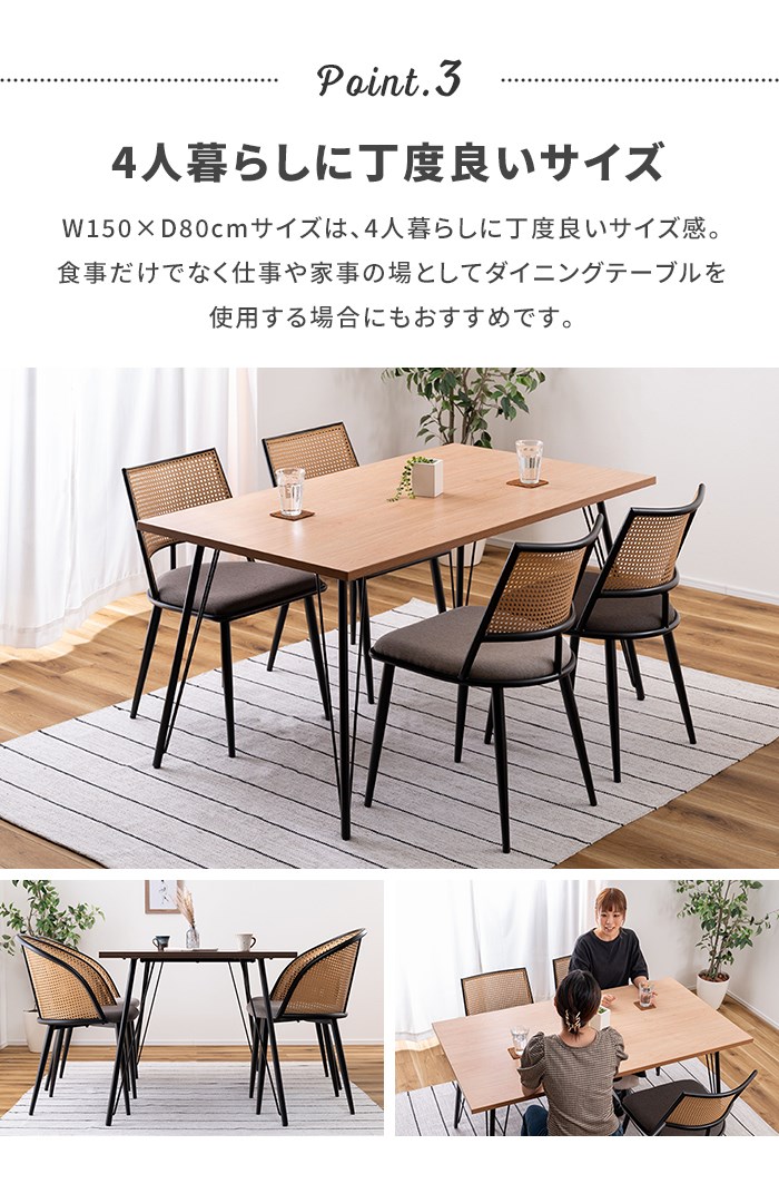 値下げ テーブル ダイニングテーブル 4人用 木目調 食卓 幅150 奥行80 