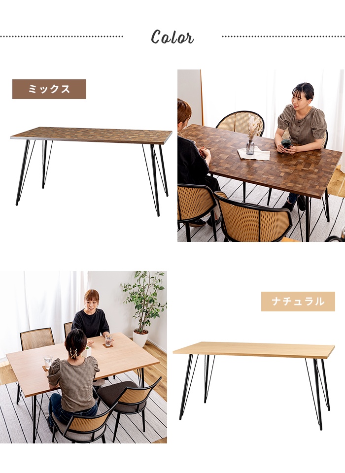値下げ テーブル ダイニングテーブル 4人用 木目調 食卓 幅150 奥行80 