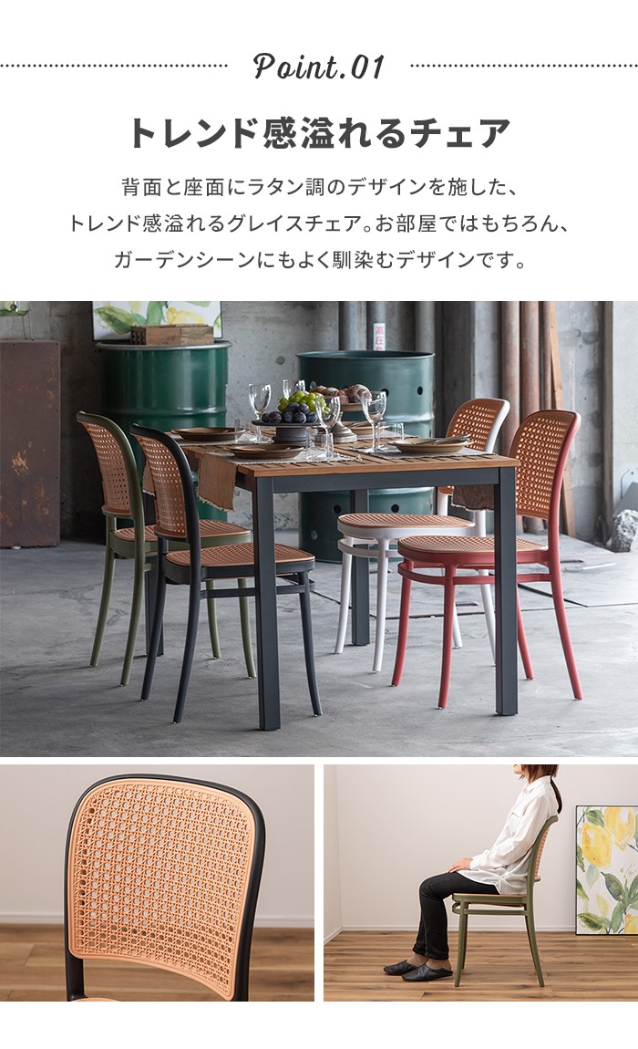チェア イス ラタン風 一人掛け ダイニングチェア ガーデン
