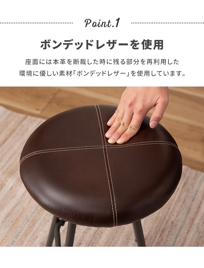 値下げ スツール 丸椅子 スチール脚 レザー調 1人掛け イス 軽量設計