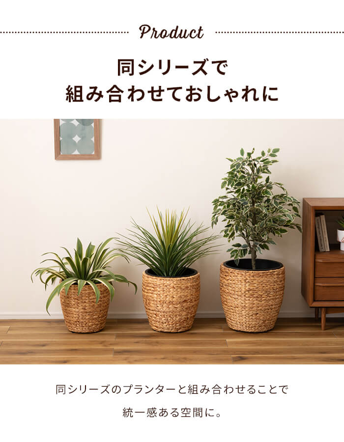 プランターカバー 鉢入れ 9号鉢対応 カバー 円形 編み かご ウォーター