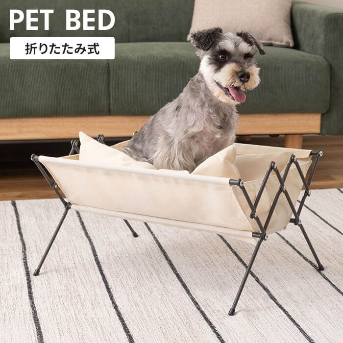ペットベッド 折りたたみ 洗える 犬用ベッド 幅50cm フォールディング ペットソファ クッション付き 綿 コットン スチール ペット用ベッド 完成品 洗濯可能