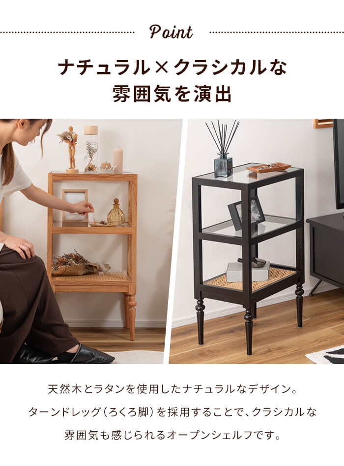 オープンシェルフ 3段 幅40cm スリム ガラス天板 木製 収納棚 ラック