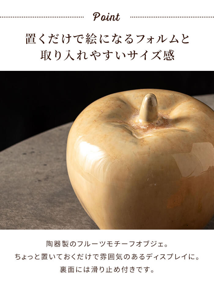 値下げ オブジェ 陶器製 フルーツ リンゴ 小物 おしゃれ インテリア