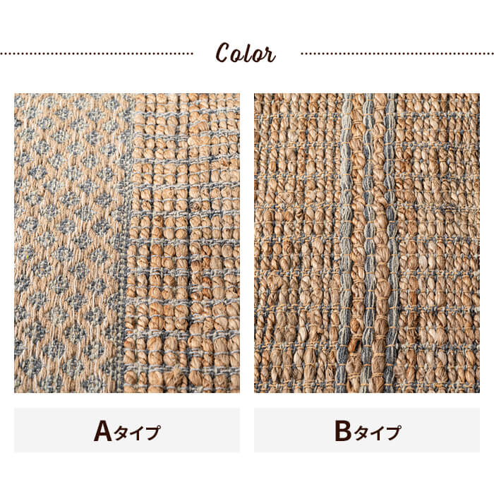 値下げ ラグマット 130×100cm 1.5畳 ジュート 麻 カーペット マット ラグ インド製 高級感 おしゃれ 北欧 インテリア_5