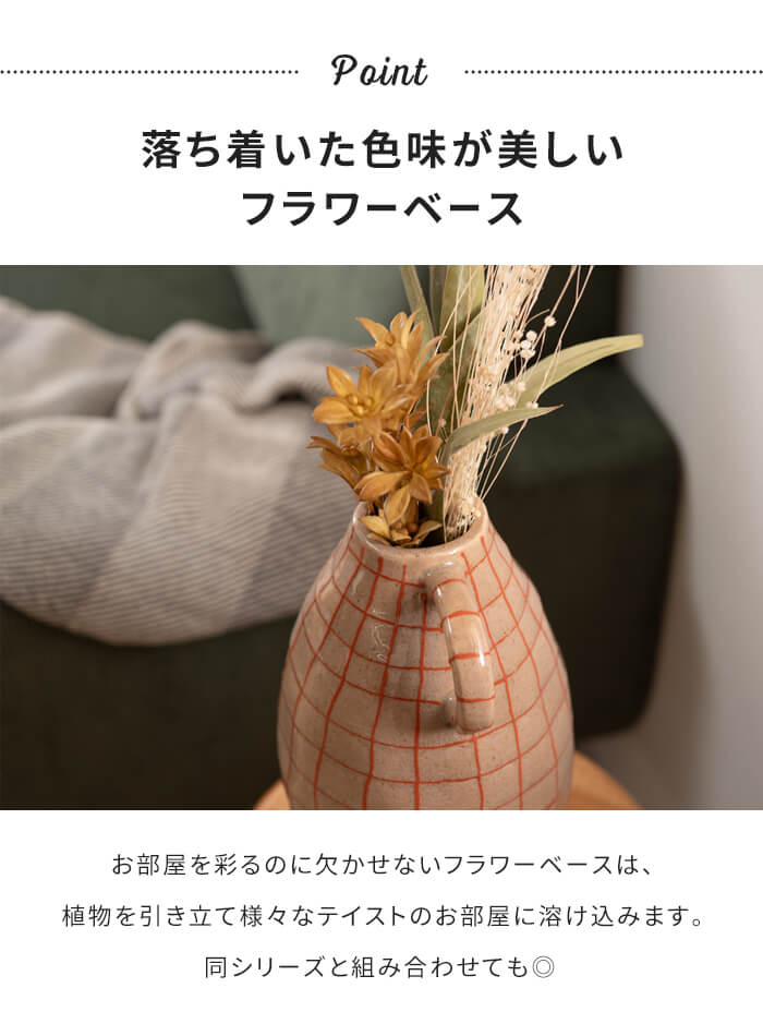 値下げ 花瓶 フラワーベース 陶器製 可愛い 生花 一輪挿し ドライ 