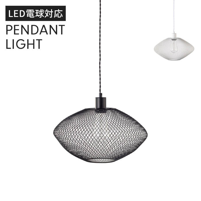 ペンダントライト LED対応 電球付き 直径37cm 照明 吊り下げ ライト シーリングライト スチール エジソン球 LED電球対応 長さ調整可能 食卓用 おしゃれ
