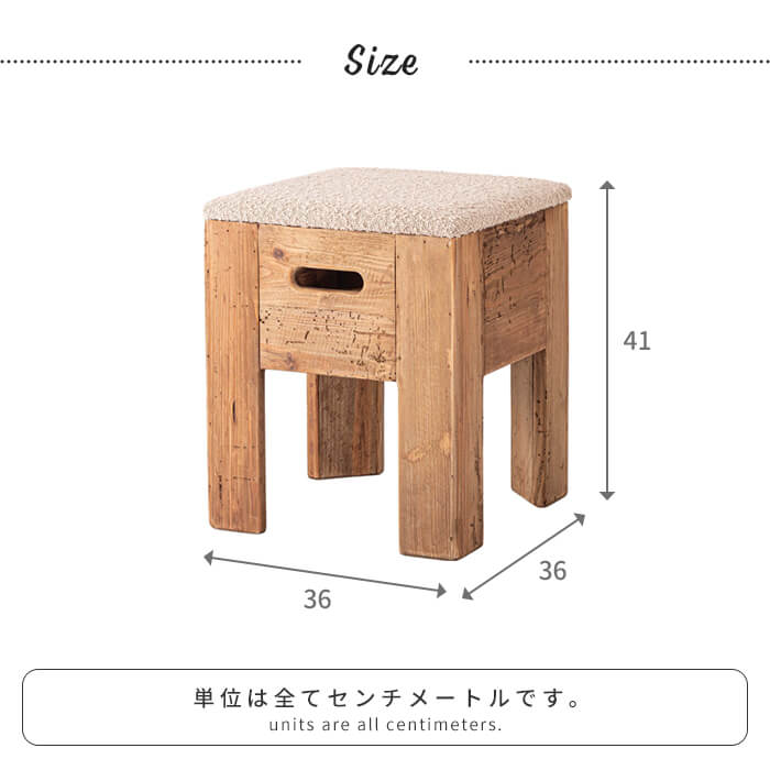 スツール 幅36 高さ41cm 正方形 木製 椅子 木製スツール 単品 1脚
