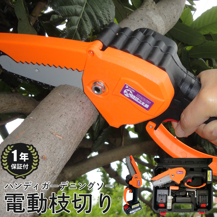 枝切り 電動 ミニ チェーンソー 充電式 小型 チェンソー