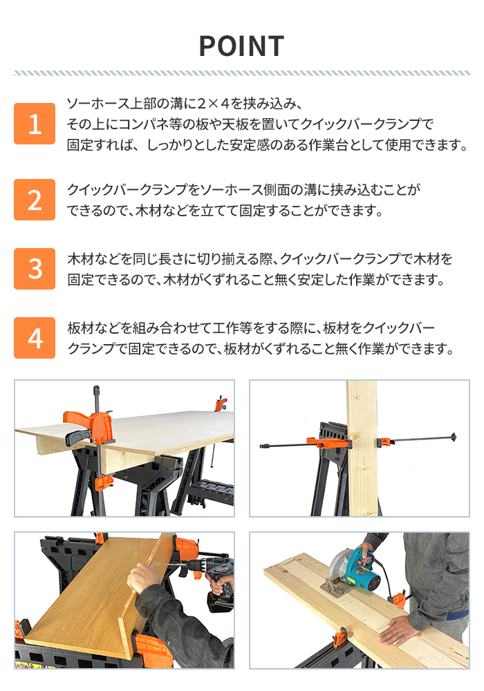 多機能ソーホース 2台セット DIY 工作台 作業台 ワークテーブル 作業テーブル 折りたたみ コンパクト｜sanyo-interior｜03