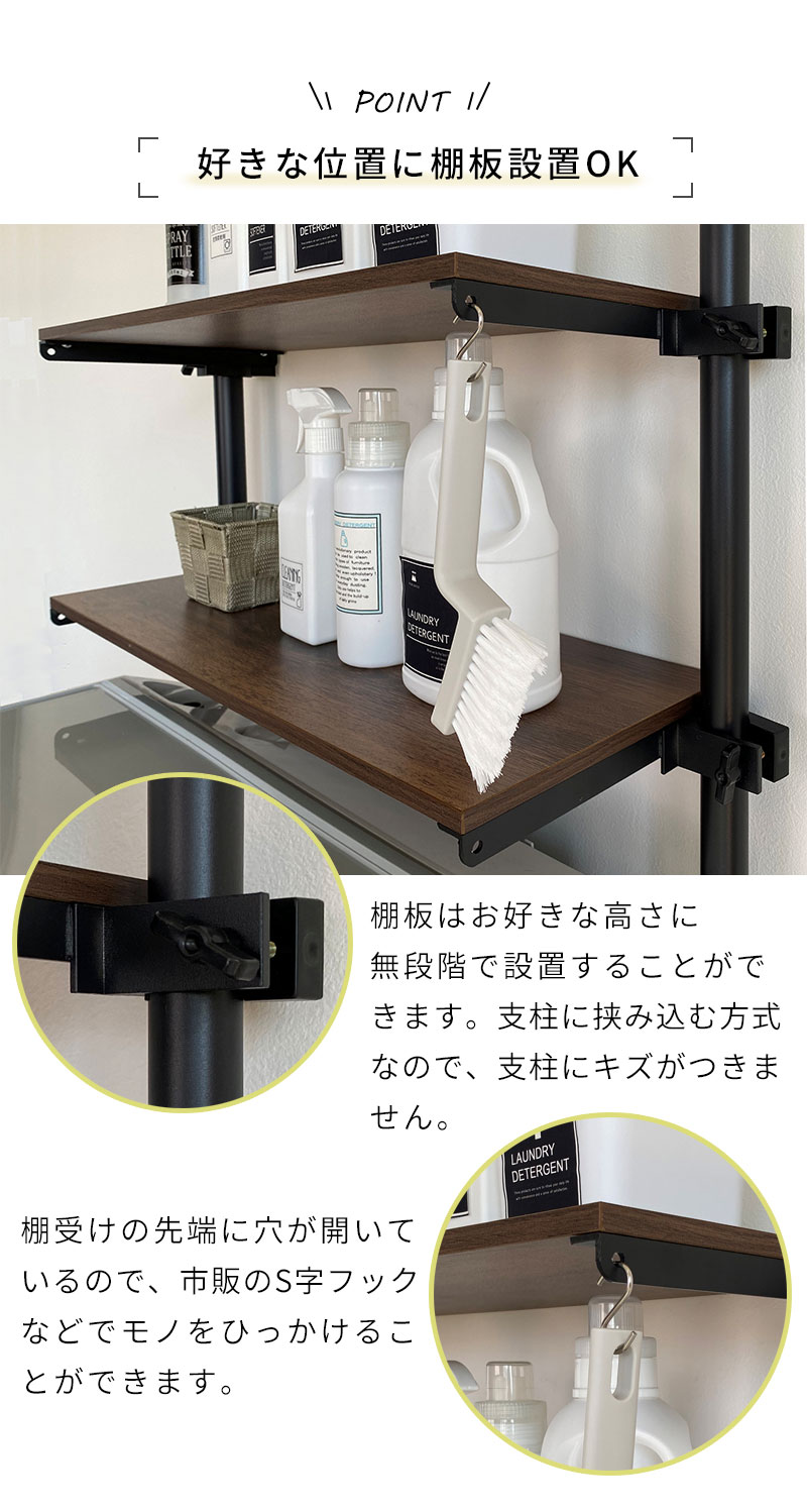 値下げ ランドリーラック 突っ張りラック 幅80cm 3段 突っ張りランドリーラック 縦型 洗濯機ラック ハンガーラック ゴミ箱上 高さ調節 伸縮 洗面所 収納 棚_6