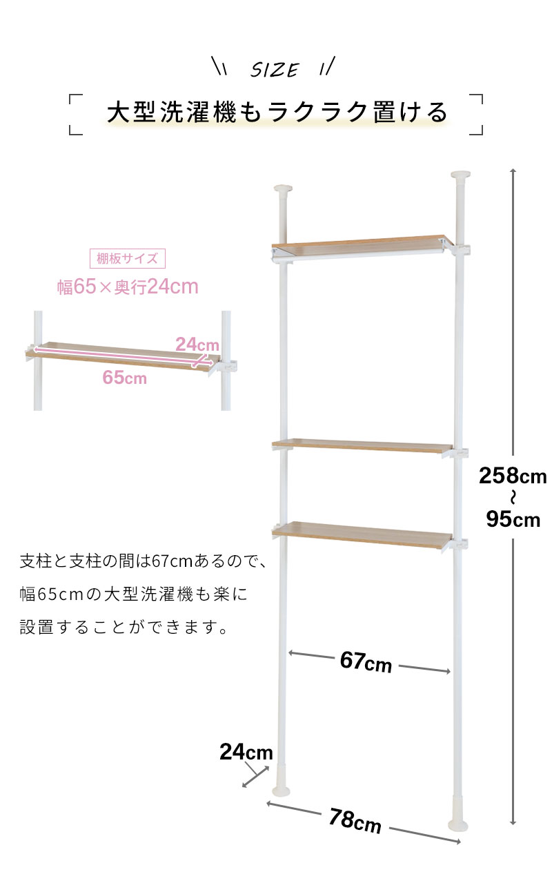値下げ ランドリーラック 突っ張りラック 幅80cm 3段 突っ張りランドリーラック 縦型 洗濯機ラック ハンガーラック ゴミ箱上 高さ調節 伸縮 洗面所 収納 棚_9